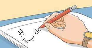 ۱۵ نوع املا که شاید دانشآموزان و والدینشان چیزی از آن ندانند!