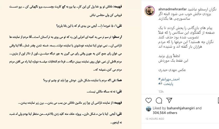 بزرگ سازی «سانسور پایتخت»؛ هم از آخور هم از توبره؟