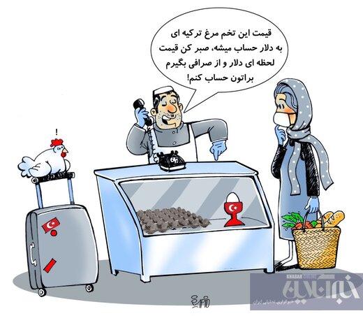 ببینید: خرید تخم مرغ هم دلاری شد!