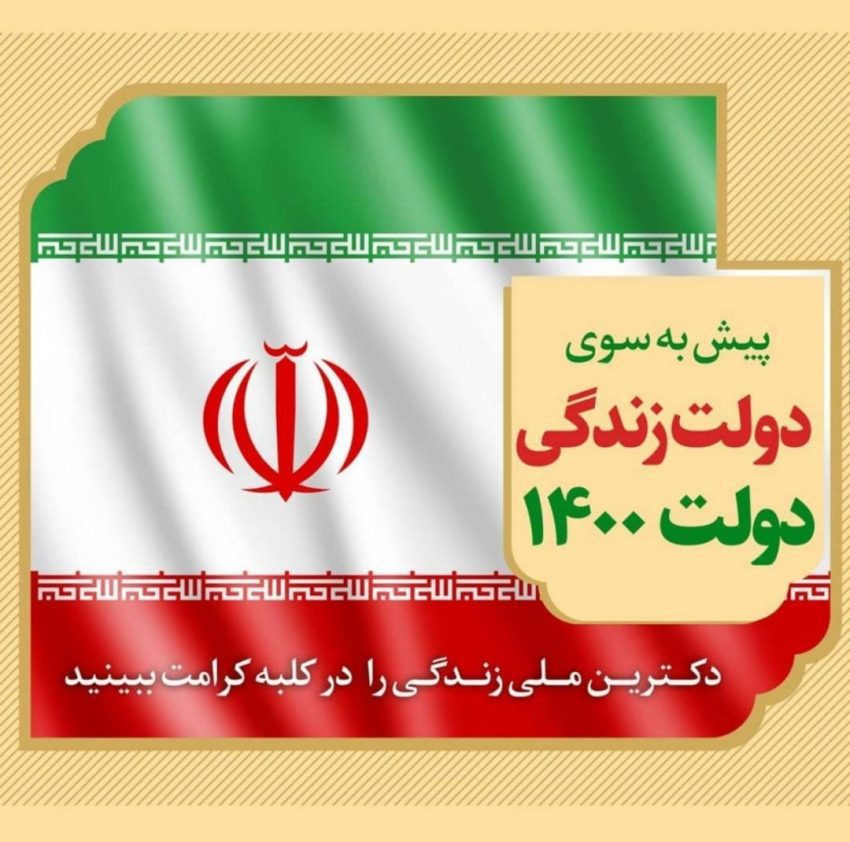 حسن عباسی برای انتخابات ۱۴۰۰ کاندید می‌شود!