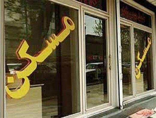 نکات مهم برای متقاضیان دریافت تسهیلات ودیعه مسکن