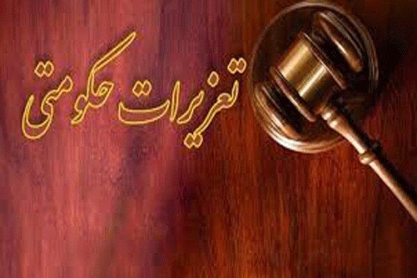 اجرای حکم محکومیت شرکت مخابرات ایران از سوی تعزیرات