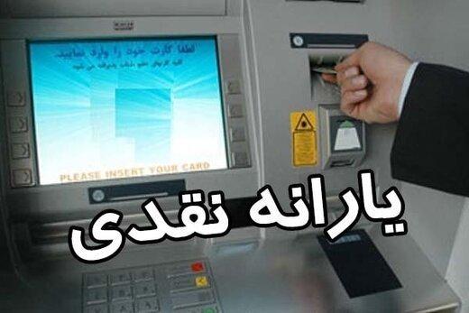 جزییات پرداخت سه یارانه جدید به ایرانیان/ اعلام جمعیت تحت شمول