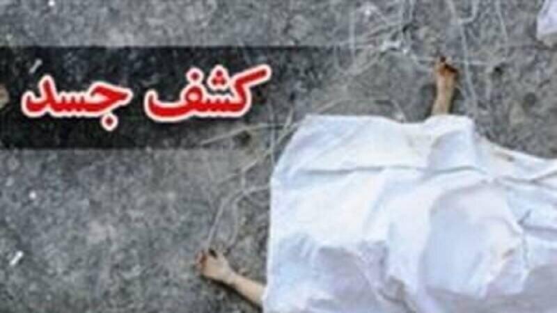 معمای جنایی کشف جسد یک زن در شیراز/ بدلیل نبود مدرک هنوز جسد ناشناس است