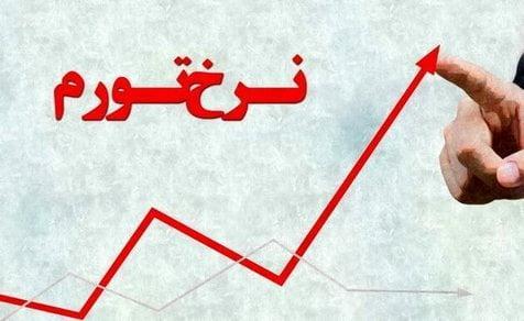 ایرانی ها در آذرماه مایحتاج روزانهشان را ۵۸ درصد گرانتر خریدند