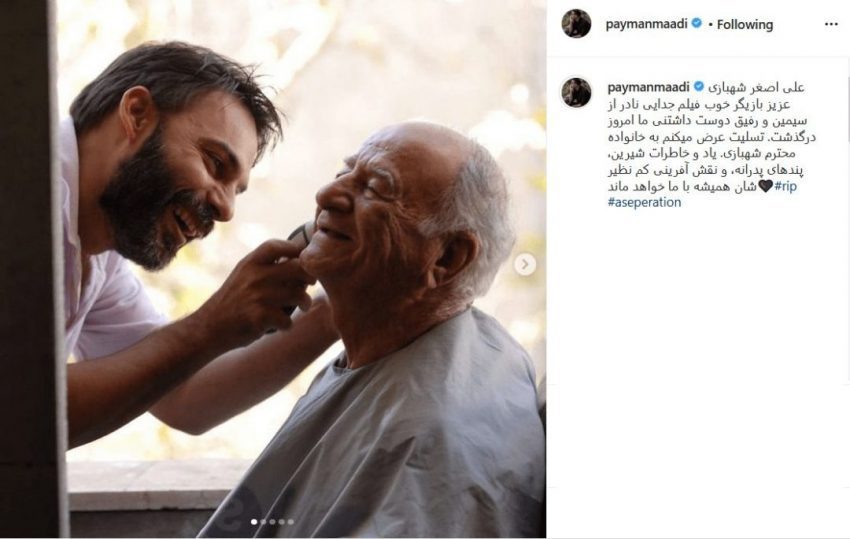 واکنش پیمان معادی به درگذشت پدرش در فیلم «جدایی نادر از سیمین»