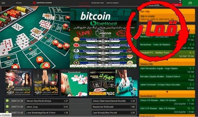 پشت پرده سایتهای شرطبندی و قمار آنلاین