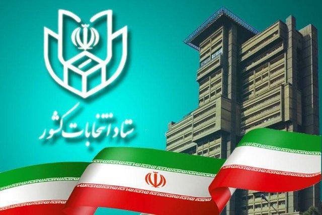 فرآیند اخذ رای از ساعت ۷ صبح روز جمعه ۲۸ خرداد ماه آغاز می شود