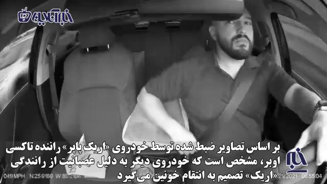 تصاویر اولیه تیراندازی در اتوبانهای آمریکا