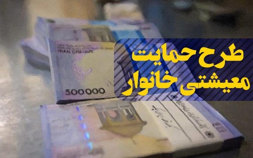 افرادی که از سال ۸۹ یا ۹۳ یارانه‌شان قطع و یا انصراف داده‌اند، بخوانند