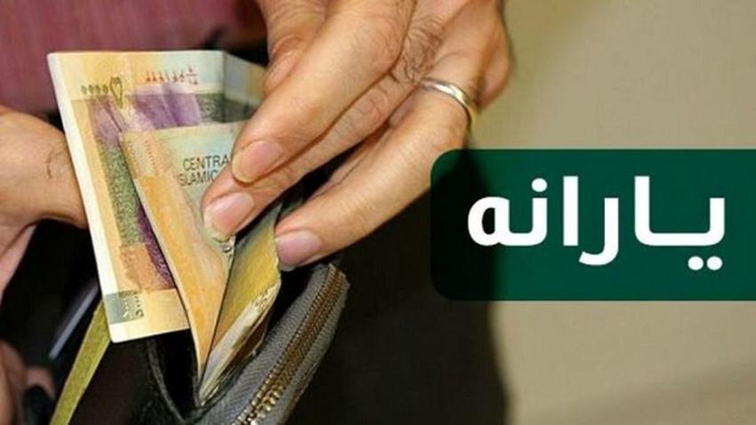 جزئیات ثبتنام از جاماندگان یارانه