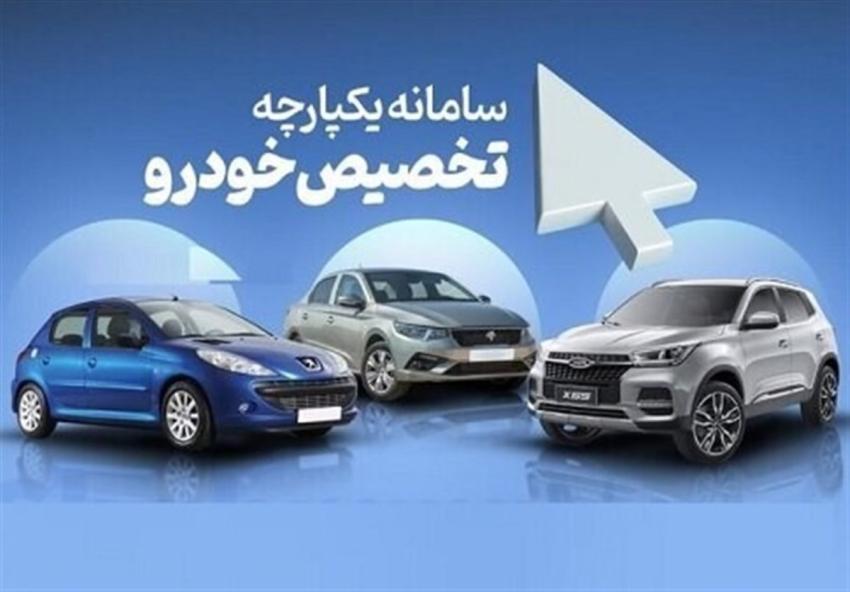 نتایج قرعه‌کشی خودرو اعلام شد (+ لینک برندگان)