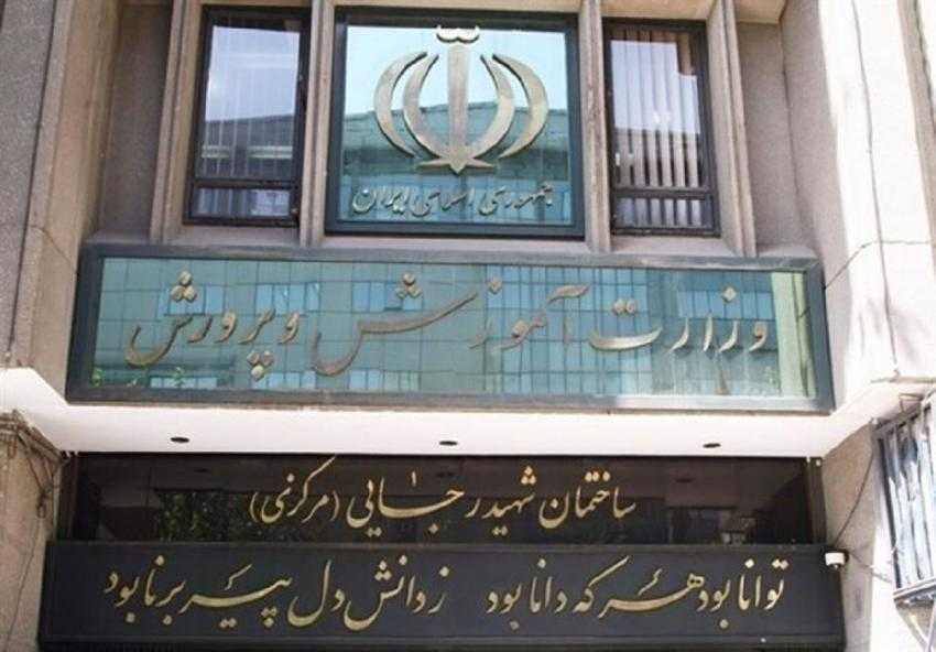 توضیح آموزش و پرورش درباره پرداحت حقوق اسفندماه معلمان