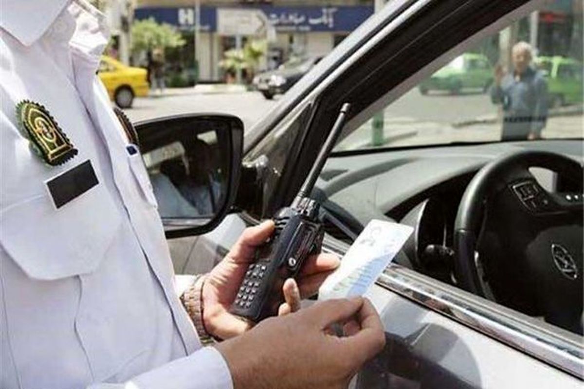 بخشودگی جرایم رانندگی در هفته فراجا: فرصتی برای رانندگان