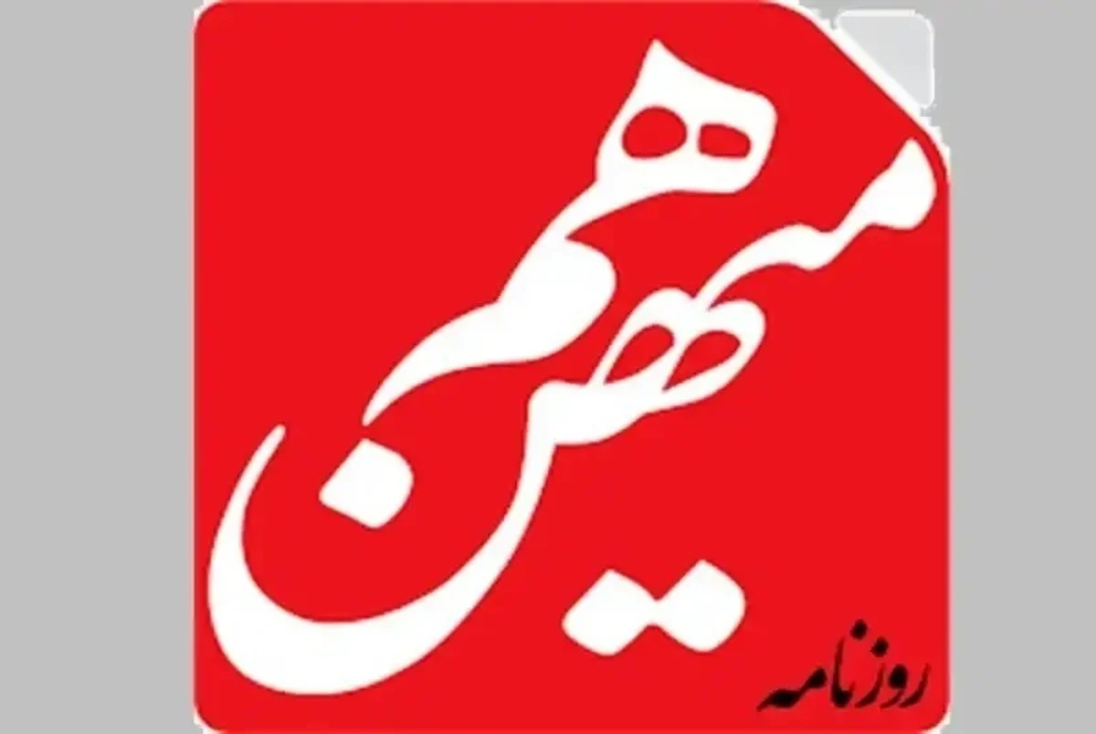 هم‌میهن فیلتر شد؟ سایت و کانال تلگرامی روزنامه از دسترس خارج شد