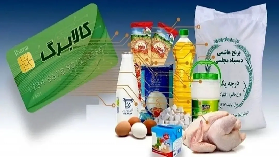 آغاز مرحله دهم شارژ کالابرگ الکترونیکی از ۱۵ اردیبهشت