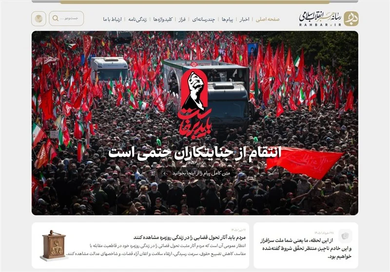 پایگاه رسمی اطلاع‌رسانی رهبر معظم انقلاب اسلامی راه‌اندازی شد؛ دسترسی به اخبار و بیانات در Rahbar.ir