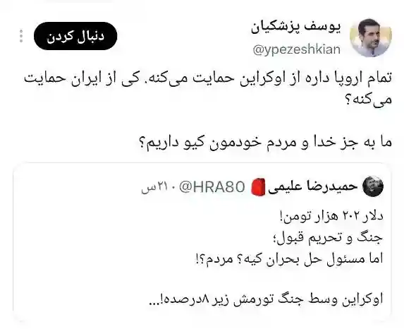 پاسخ یوسف پزشکیان به علیمی مداح