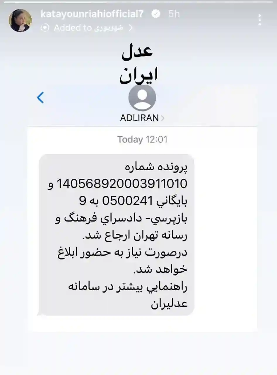کتایون ریاحی در بازپرسی: پرونده بازیگر «یوسف پیامبر» بار دیگر به دادسرای فرهنگ و رسانه رفت!