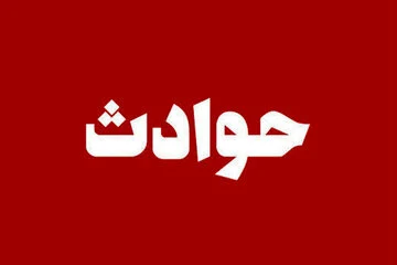 مرگ دختر 6 ساله بر اثر مصرف تریاک های پدر!