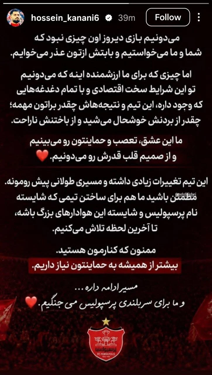 زلزله در اردوی سرخ‌پوشان؛ عذرخواهی جنجالی بازیکنان پرسپولیس پس از شکست تلخ