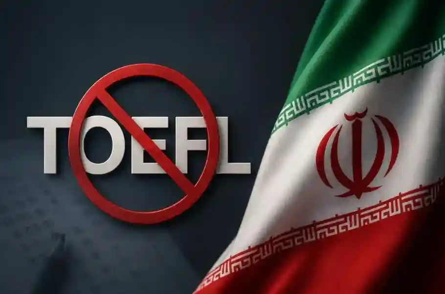 توقف فوری برگزاری آزمونهای تافل و GRE در ایران به دلیل محدودیتهای خزانهداری آمریکا