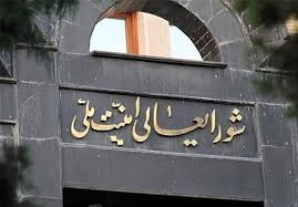 بیانیه‌ شورای عالی امنیت ملی در پی شهادت سردار سلیمانی