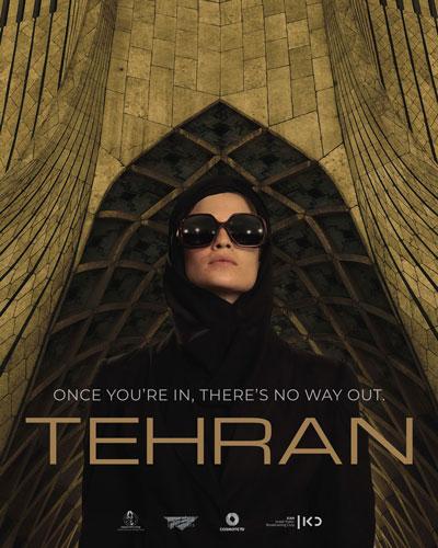 تهران ساخت اسرائیل، چگونه سوژه خنده شد؟ تهران ساخت اسرائیل، چگونه سوژه خنده شد؟