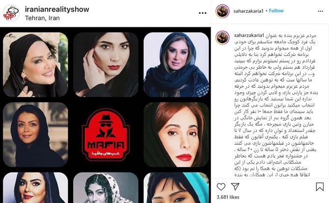 اعتراض شدید سحر زکریا به مهران مدیری/ زنده به گورم کردید|خبر فوری اعتراض شدید سحر زکریا به مهران مدیری/ زنده به گورم کردید|خبر فوری