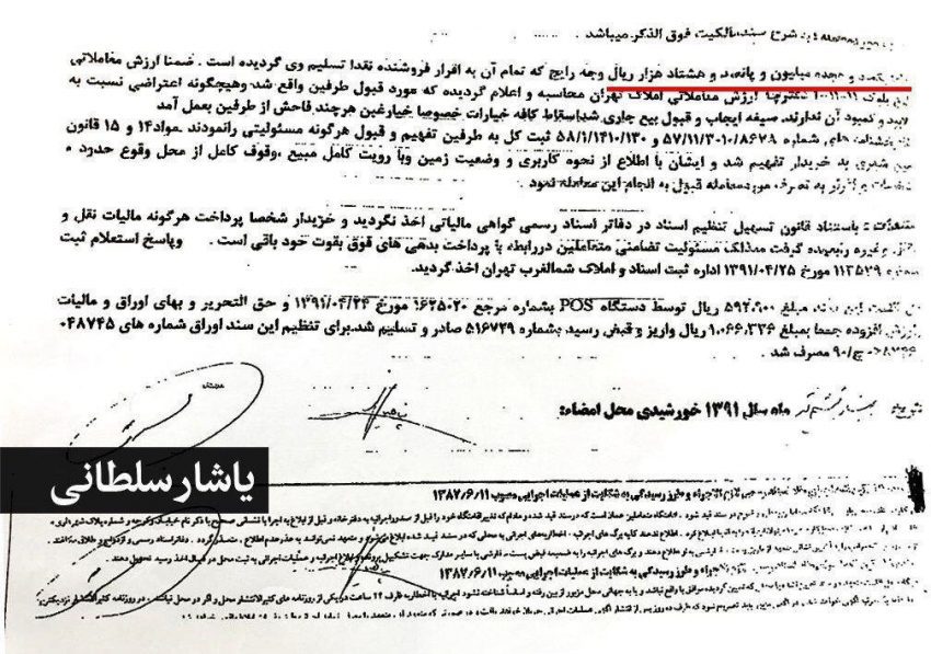 پناهیان - ملک سعادتآباد - یاشار سلطانی پناهیان - ملک سعادتآباد - یاشار سلطانی