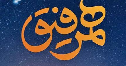 هزینه نیم‌میلیاردی برای مهمان برنامه اینترنتی؟