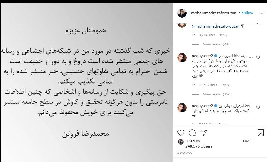 محمد رضا فروتن