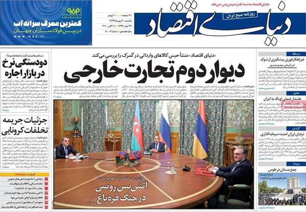 تصاویر صفحه نخست روزنامههای امروز یکشنبه ۲۰ مهر ۱۳۹۹|خبر فوری تصاویر صفحه نخست روزنامههای امروز یکشنبه ۲۰ مهر ۱۳۹۹|خبر فوری
