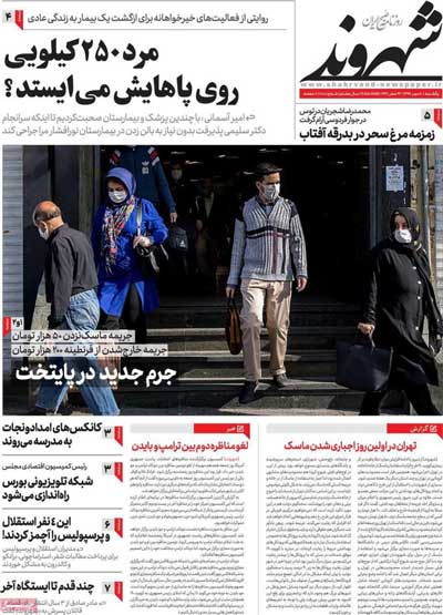 تصاویر صفحه نخست روزنامههای امروز یکشنبه ۲۰ مهر ۱۳۹۹|خبر فوری تصاویر صفحه نخست روزنامههای امروز یکشنبه ۲۰ مهر ۱۳۹۹|خبر فوری