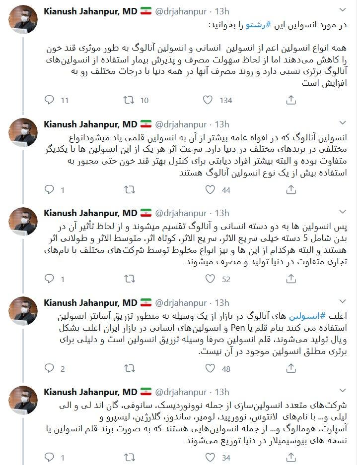 تفاوت انسولین قلمی و انسولین آنالوگ|خبر فوری