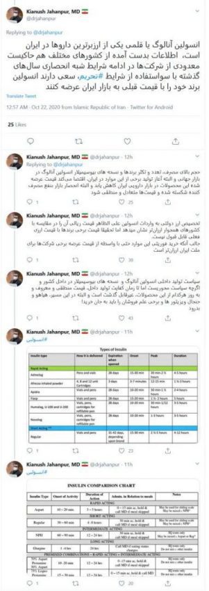 تفاوت انسولین قلمی و انسولین آنالوگ|خبر فوری