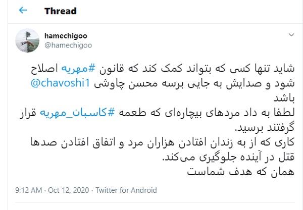 درخواست‌های عجیب از محسن چاوشی/ از آزادی زندانیان مهریه تا پرداخت بدهی برانکو