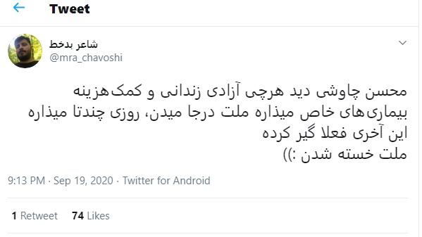 درخواست‌های عجیب از محسن چاوشی/ از آزادی زندانیان مهریه تا پرداخت بدهی برانکو