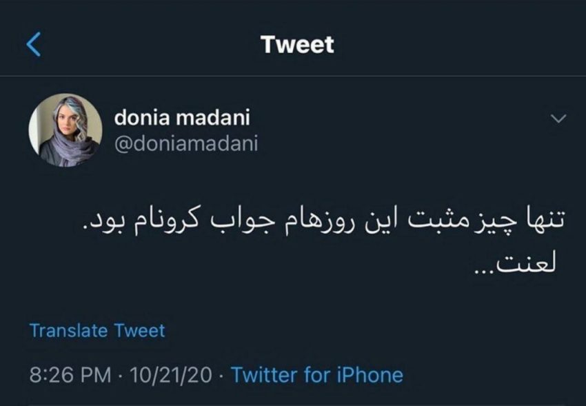 دنیا مدنی به کرونا مبتلا شد|خبر فوری