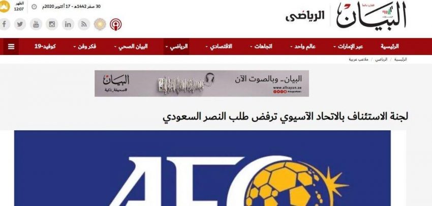 شکایت باشگاه النصر از پرسپولیس در کمیته استیناف رد شد؟|خبر فوری شکایت باشگاه النصر از پرسپولیس در کمیته استیناف رد شد؟|خبر فوری