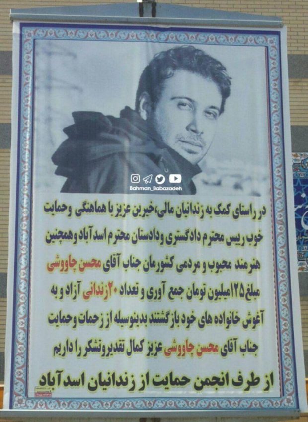 «محسن چاوشی» در آستانه ۱۰۰ تایی شدن|خبر فوری