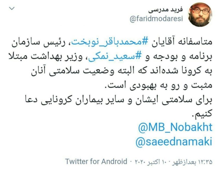 نوبخت و نمکی هم کرونایی شدند؟|خبر فوری