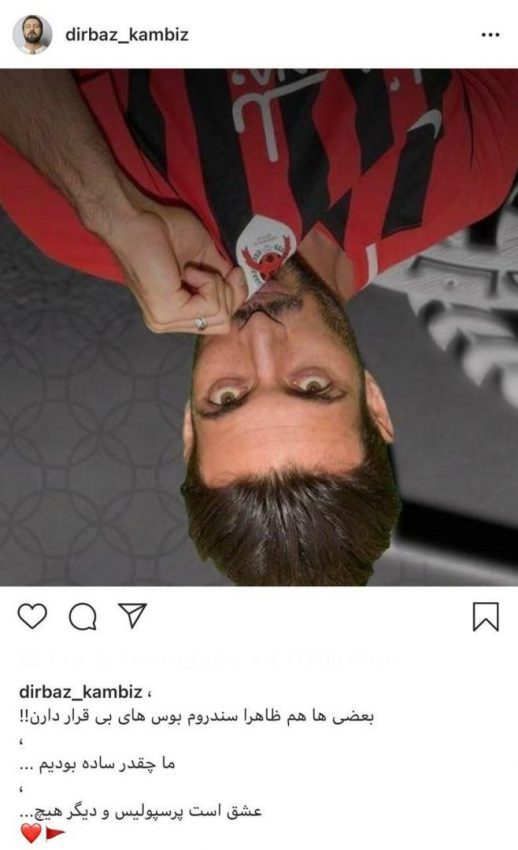 واکنش اینستاگرامی عجیب کامبیز دیرباز به عکس بوسه جنجالی شجاع روی لوگوی الریان!