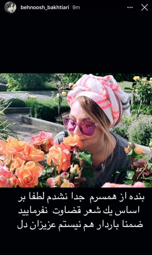 واکنش بهنوش بختیاری به شایعه جدایی از همسرش/ عکس|خبر فوری واکنش بهنوش بختیاری به شایعه جدایی از همسرش/ عکس|خبر فوری