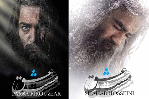 واکنش تهیه‌کننده «مست عشق» به حواشی ایجاد شده برای این فیلم سینمایی