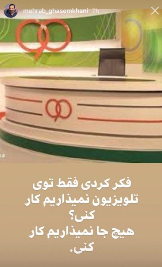 واکنش مهراب قاسمخانی به مجوز نگرفتن برنامه اینترنتی عادل فردوسیپور!|خبر فوری واکنش مهراب قاسمخانی به مجوز نگرفتن برنامه اینترنتی عادل فردوسیپور!|خبر فوری