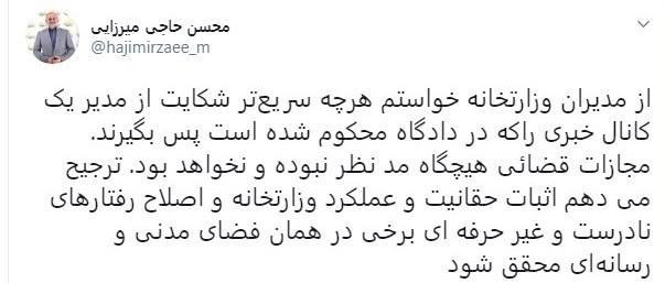 واکنش وزیر آموزش‌وپرورش به محکومیت شلاق برای یک معلم؛|خبر فوری