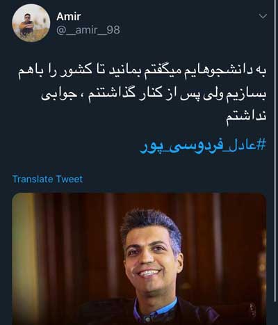 واکنش گسترده به صحبت‌های عادل درباره مهاجرت|خبر فوری