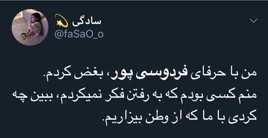 واکنش گسترده به صحبت‌های عادل درباره مهاجرت|خبر فوری