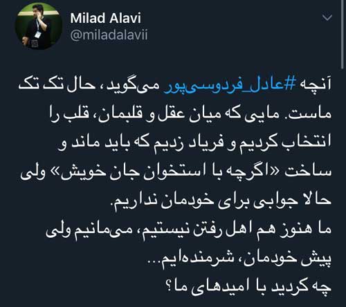 واکنش گسترده به صحبت‌های عادل درباره مهاجرت|خبر فوری